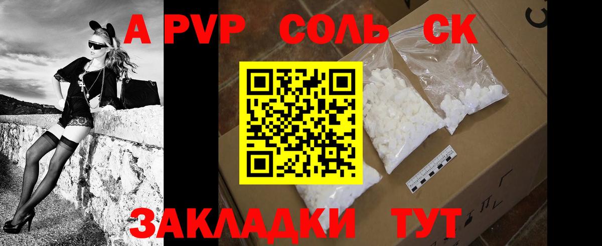 A PVP мука  A-PVP СК КРИС  Альфа ПВП мука  Вход с VPN  Ленинск-Кузнецкий 