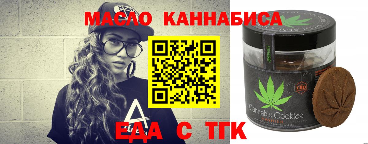 Ленинск-Кузнецкий  Canna-Cookies марихуана  Вход с VPN 