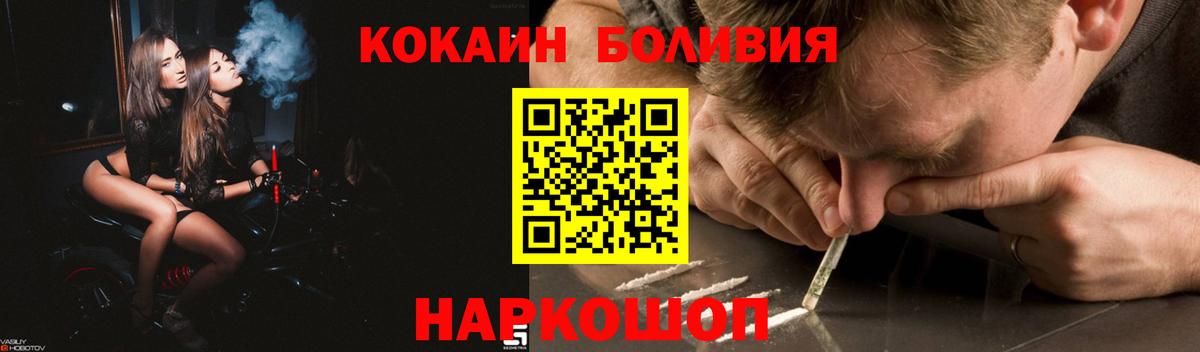 COCAIN Fish Scale  Вход с VPN  Кокаин Fish Scale  COCAIN  Ленинск-Кузнецкий 