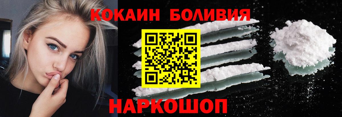 КОКАИН Fish Scale Ленинск-Кузнецкий