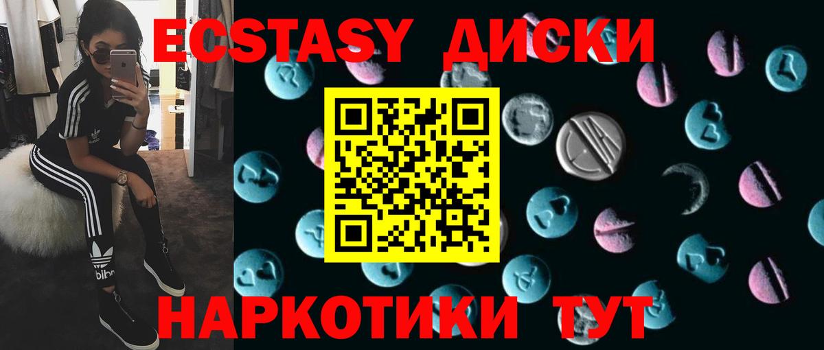 блэк спрут ТОР  Экстази 280мг  Ленинск-Кузнецкий  Вход с VPN  Ecstasy Cube 