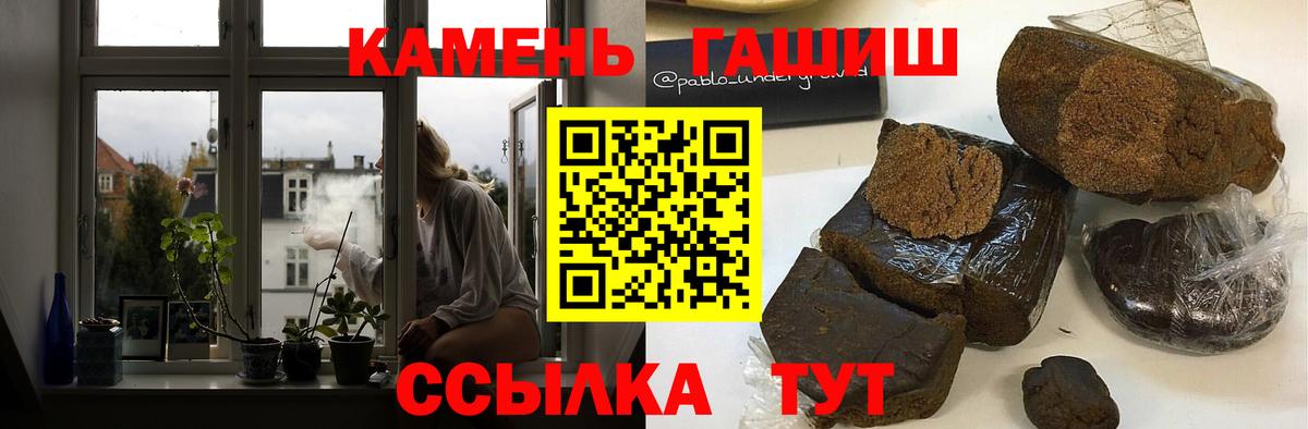 Ленинск-Кузнецкий  ГАШИШ  ГАШ индика сатива  Вход с VPN  Гашиш ice o lator 