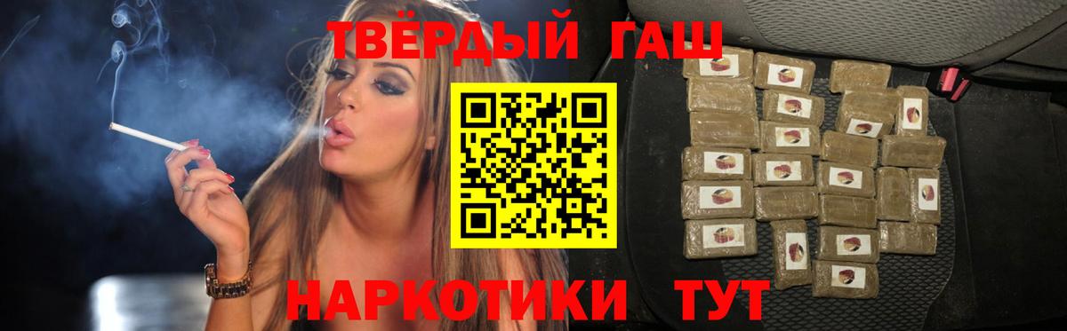 ГАШ гашик Ленинск-Кузнецкий