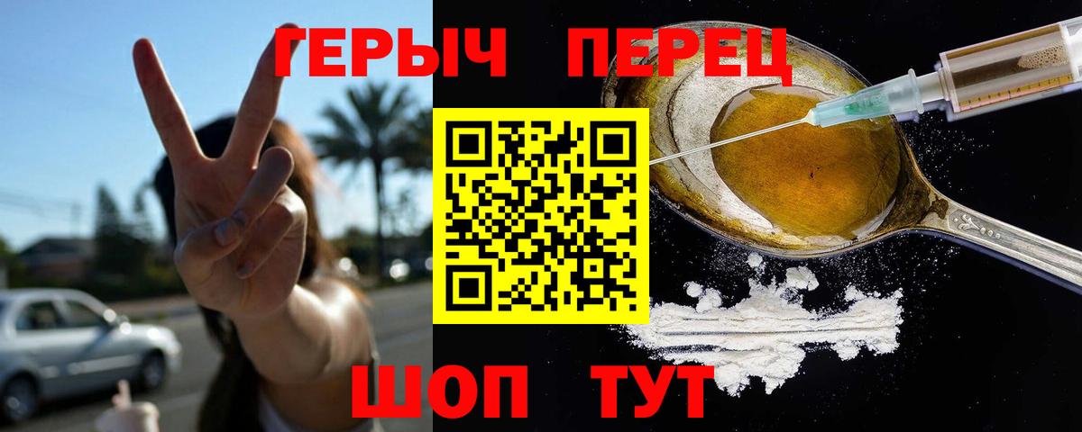 Ленинск-Кузнецкий  Героин герыч  Героин  Вход с VPN 