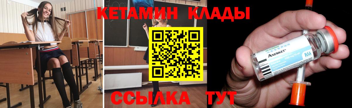Кетамин VHQ  Вход с VPN  Ленинск-Кузнецкий  Кетамин ketamine 
