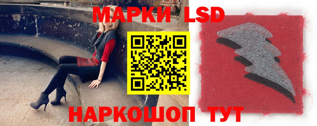 LSD-25 экстази кислота Ленинск-Кузнецкий