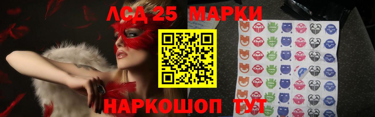 LSD-25 экстази кислота  Вход с VPN  Ленинск-Кузнецкий 