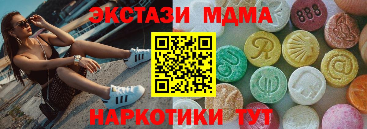 MDMA Molly  Вход с VPN  Ленинск-Кузнецкий  МДМА crystal 