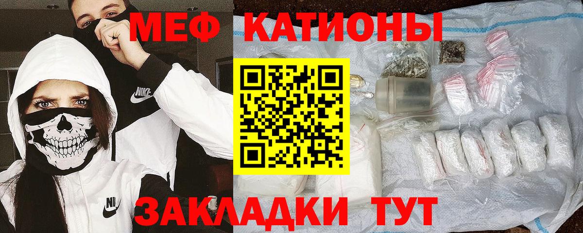 Ленинск-Кузнецкий  МЯУ-МЯУ mephedrone  МЯУ-МЯУ  Мефедрон мука  Вход с VPN 