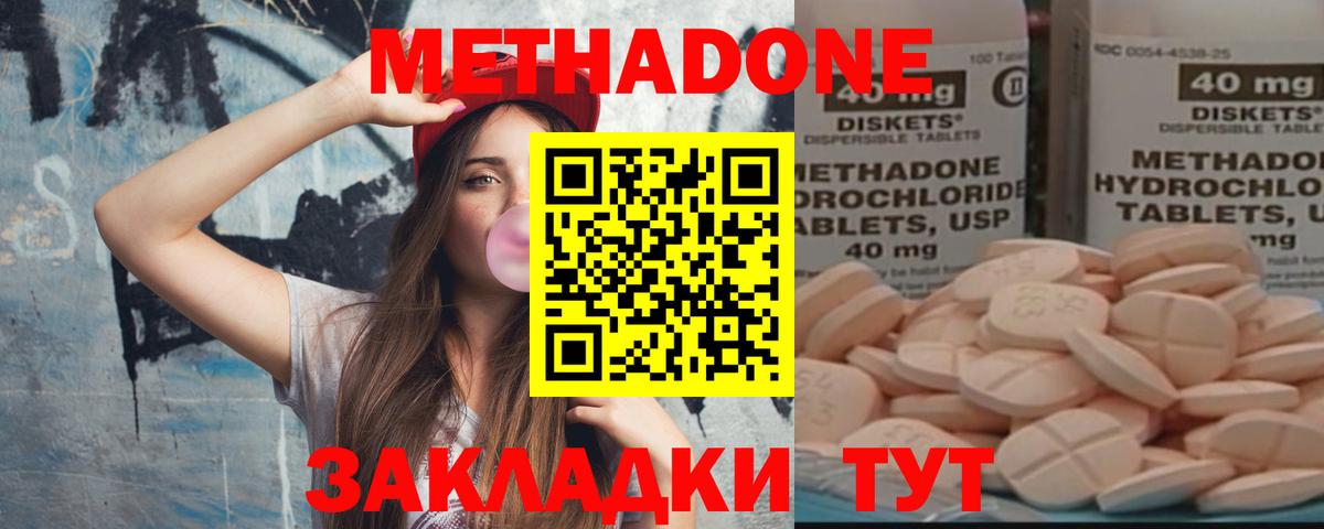 shop официальный сайт  МЕТАДОН белоснежный  Метадон кристалл  Вход с VPN  Ленинск-Кузнецкий 
