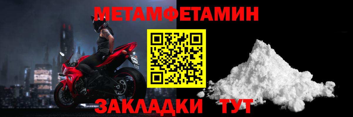 МЕТАМФЕТАМИН пудра Ленинск-Кузнецкий