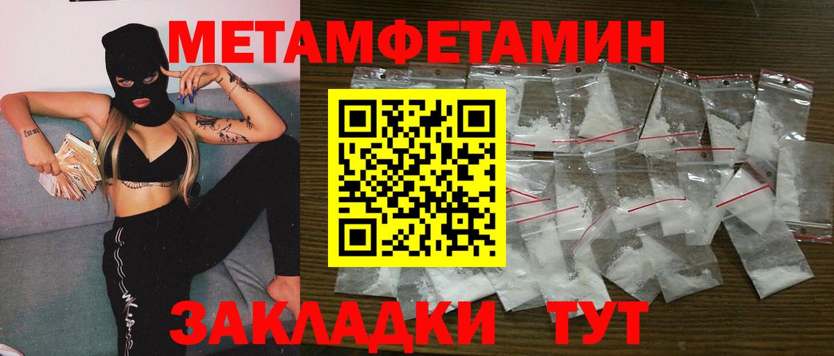 Метамфетамин пудра  Первитин  Ленинск-Кузнецкий  Вход с VPN  Метамфетамин пудра 