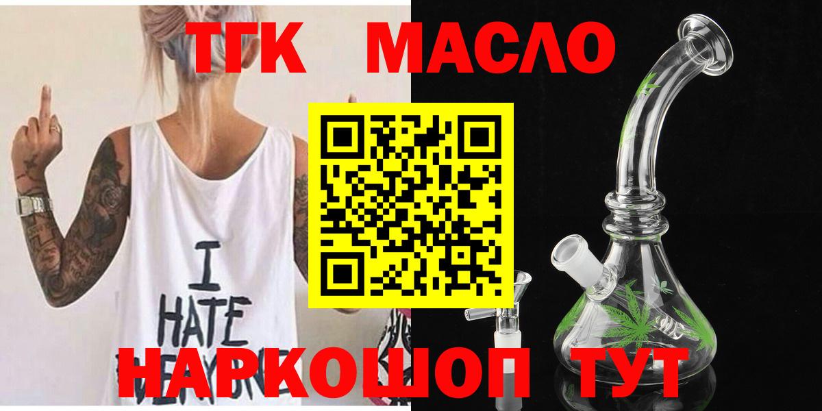 Ленинск-Кузнецкий  Дистиллят ТГК вейп  Вход с VPN 